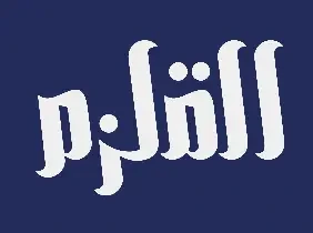 القلزم
